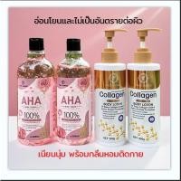 ราคา AHA Body ข้อเสนอพิเศษ Serum เซรั่มบำรุงผิวกายกลิ่นกุหลาบ 100% 500มล. (43024020805)