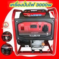 ราคา เครื่องปั่นไฟ LEETA(Kabin) รุ่น 3000w เครื่องปั่นไฟเบนซิน 4 จังหวะ ระบบอินเวอร์เตอร์ Inverter เสียงเงียบ (23837614192)