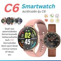 ราคา นาฬิกา สมาร์ทวอทช์ C6 Smart Watch เพื่อสุขภาพ วัด SpO2 ใส่ออกกำลังกายได้ กันน้ำ IP67 วัดชีพจรนาฬิกานับก้าวการตรวจสอบกีฬา (22105499869)