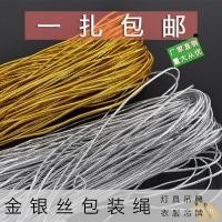 ราคา เชือกหนาวงยืดหยุ่นยืดหยุ่นเงินม2ด้ายเชือกด้ายด้ายทองเชือกด้ายมแท็กเชือกเส้นเล็กเอ็นเนื้อสีทองยืดหยุ่น 1HT2 (40174824358)