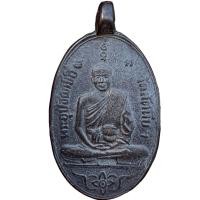 ราคา เหรียญ หลวงปู่อี๋ สัตหีบ เหรียญหล่อโบราณ พ่ออี๋ พระเครื่อง ตรงปก (26174049578)