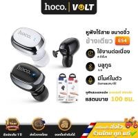 ราคา HOCO E54 หูฟังบลูทูธ ขนาดจิ๋ว หุฟังโมโน สมอลทอล์ค หูฟังไร้สายข้างเดียวขนาดเล็ก Mia mini wireless headset hc3 (14679117822)