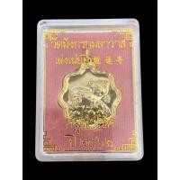 ราคา เหรียญหมูนำโชคหลังหน้าเสือ วัดมังกรกมลาวาส (วัดเล่งเน่ยยี่) จ.กรุงเทพฯ ปี2562 เนื้อกะไหล่ทองมีกล่องเดิม รับประกันพระแท้ (41125468114)