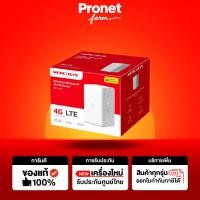 ราคา Mercusys MB110 4G LTE 300 Mbps Router เราเตอร์ รองรับซิมจากทุกเครือข่าย (54503429282)