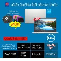 ราคา โน้ตบุ๊ค Notebook Dell Inspiron 3501-W56621500PBTHW10 SM-W/(Black)เน้นงานเร็วมาก (11932185147)