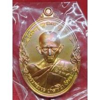 ราคา แท้ทัน เหรียญรวยเจริญไพศาล หลวงพ่อรวย วัดตะโก ปี 2559 ผิวรุ้ง (25472487084)