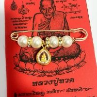 ราคา เข็มกลัดคนท้อง หลวงปู่ทวด แถมฟรีผ้ายันต์ (24527169104)