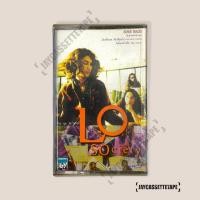 ราคา Sek Loso เสก โลโซ ชุดแรก ปกเพิ่มเพลง เทปเพลง เทปคาสเซ็ต เทปคาสเซ็ท Cassette Tape เทปเพลงไทย (21395163929)