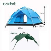 ราคา เต็นท์ เต้นท์ เต๊นท์ เต้นท์กางอัตโนมัติ เต็นท์ไฮดรอลิกอัตโนมัติ เต็นท์สนาม เต้นท์กลางแจ้ง เต็นท์เดินป่าเต็นท์นอน 2 ประตู (5097622765)
