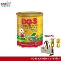 ราคา ดีจี เครื่องดื่มนมแพะดีจี สูตร 3 แอดวานซ์โกลด์ - DG3 Advance Gold ขนาด 400กรัม x 6 กระป๋อง รับฟรี ของแถม 2 ชิ้น (8522490675)