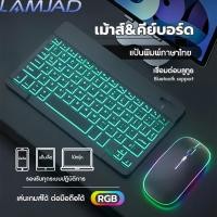 ราคา พร้อมส่งคีย์บอร์ด เม้าส์ RGB 7สี 2โหมด ใหม่แบ็คไลท์ไล่โทนสี Bluetooth keyboard,เมาส์ไร้สาย,คีย์บอร์ด (22385104954)
