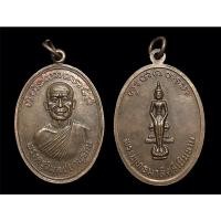 ราคา 87. เหรียญพระครูวิมลชยานุรักษ์ (ขุณห์) หลังพระพุทธมาลีศรีเนินขาม วัดเนินขาม จ.ชัยนาท (20532702402)