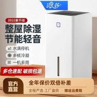 ราคา หลางซา เครื่องลดความชื้นเครื่องลดความชื้นในครัวเรือนห้องนอนเครื่องลดความชื้นอากาศการดูดซับความชื้นลดความชื้นในร่ม (52502297156)