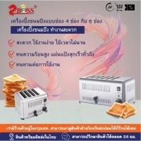 ราคา เครื่องปิ้งขนมปังแบบช่อง 4 ช่อง กับ 6 ช่อ (49354511749)