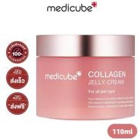 ราคา Medicube Collagen Elastic Jelly Cream Medicube Gel Gelan Wory คาร์ทริครครครีมบํารุงผิวหน้ายืดหยุ่นกระชับชุ่มชื้นครีมบําร (44125881429)