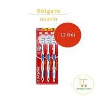 ราคา Colgate แปรงสีฟันคอลเกต เดอลุกซ์ พลัส 1 แพ็คมี 12 ด้าม (24113282590)