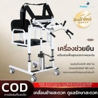 ราคา รถเข็นเคลื่อนย้ายผู้ป่วย อุปกรณ์เคลื่อนย้ายผู้ป่วย แบบมือหมุน ติดเตียง รถยกผู้ป่วย เก้าอี้ยกตัวผู้ป่วย รถเข็นอาบน้ำ (57602446299)