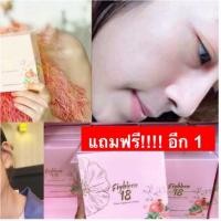 ราคา 1 ฟรี 1 เอธธีน 18 Eighteen อาหารเสริมคอลลาเจน ผลไม้ 18 ชนิด (1142335470)
