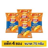 ราคา Lays Rock เลย์ร็อค ขนาด 75 กรัม แพ็ค4 (เลือกรสได้) (4535182615)