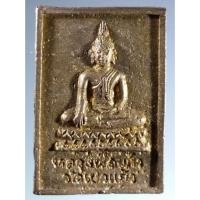 ราคา Antig Sun 573 เหรียญหล่อพระพุทธหลวงพ่อแก้ว วัดเขาแก้ว รุ่นสร้างมณฑป หลังยันต์ดวงมงกุฎพระพุทธเจ้า (25435228741)