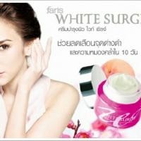 ราคา faris by naris white surge advanced whitening facial cream SPF 20 PA+ 40 ml. (1753130)
