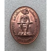 ราคา เหรียญเทพประทาน สมเด็จพระเจ้าตากสินมหาราช สมเด็จพระพุฒาจารย์ (โต) พรหมรังสี จังหวัดตาก ปี 2537 (28516298392)