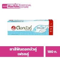 ราคา ดอกบัวคู่ ยาสีฟันสมุนไพรสูตรเฟรชแอนด์คูล 180กรัม Dok Bua Ku Fresh & Cool Herbal Toothpaste 180g. (22577206106)