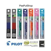 ราคา ไส้ปากกาลบได้ Pilot Frixion Ball Knock Synergy 0.3,0.4,0.5 (29326282940)