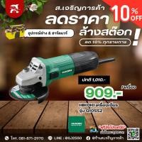 ราคา HIKOKI เครื่องเจียร4นิ้ว600W รุ่น G10SS2 | ของแท้มีใบรับประกัน | HITACHI/HIKOKI (19194329768)