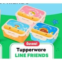 ราคา Lineman X Mister Donut Tupperware LINE FRIENDS กล่องข้าว LINE FRIENDS Summer สินค้าพรีเมี่ยม 2025 (28486578061)