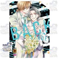 ราคา BACK STAGE!! เล่ม 1-3 (จบแล้ว) [แยกเล่ม] (29982868725)