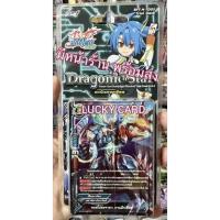 ราคา การ์ด บัดดี้ไฟท์ สตาร์ดรากอนเวิลด์ Dragonic Star BFT-H-TD03 Trial Deck ของเก่าหายาก (16177297745)