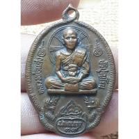 ราคา หลวงพ่อแสง ปริปุณโณ วัดป่าฤกษ์อุดม จังหวัดอำนาจเจริญ (25404327849)