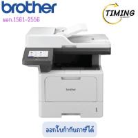 ราคา Brother Printer Laser ( รุ่น MFC-L5915DW ) เครื่องปริ้นเลเซอร์ เช็คสินค้าก่อนสั่งซื้อนะคะ (56900472874)