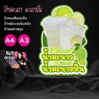 ราคา ป้ายน้ำมะนาว ป้ายน้ำมะนาวปั่น ป้ายตกแต่งหน้าร้าน ป้ายเคลือบแข็ง ป้ายพลาสวูด 3 มิล ป้ายฟิวเจอร์บอร์ด 4 มิล (42814865578)