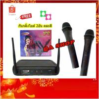 ราคา YUGO ไมค์โครโฟนไร้สาย ไมค์ลอยคู่ Wireless Microphone รุ่น YG-668V2 (9186702834)