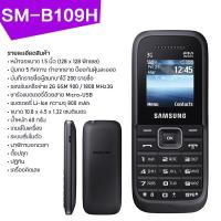 ราคา เครื่องแท้100% Samsung hero 3G B109H มือถือเครื่องแท้ โทรศัพท์ซัมซุง มือถือปุ่มกด ลำโพงเสียงดัง ซังซุงฮีโร่ (14045919982)