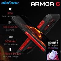 ราคา uleFone ARMOR 6 (RAM6 ROM128) 2SIM 4G (2245775673)