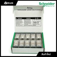 ราคา SCHNEIDER RXM2LB2BD 24VDC RELAY 5A 2 C/O 8 leg ชไนเดอร์ อิเล็คทริค รีเล 24VDC 5A 2คอนแทค 8ขา มีไฟแสดงสถานะ LED (11963713093)