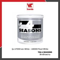 ราคา TOA 4 Seasons สีทาฝ้าเพดาน A7000 (White) และ A8000 (Pearl White) สีน้ำอะคริลิกด้าน เช็ดล้างง่าย ปลอดสารพิษ (17319004866)