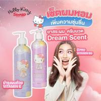 ราคา **ลิขสิทธ์แท้**เซ็ทผมหอม Hello Kitty เพิ่มความชุ่มชื้นให้เส้นผมสุขภาพดี ลดการหลุดร่วง สูตรอ่อนโยนสำหรับเด็กและผู้ใหญ่ (23483892136)