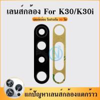 ราคา Lens กระจกเลนส์กล้อง Redmi K30/K30I กระจกกล้องหลัง Redmi K30/K30I (19596421901)