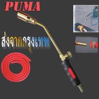 ราคา หัวพ่นไฟขาหมู หัวเผาแก๊ส หัวเผา หัวพ่นแก๊ส พ่นขาหมู หัวเผาไฟ สาย ใช้ แก๊สLPG ส่งด่วน! (14746518735)