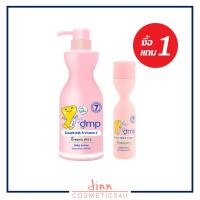 ราคา Dermapon ออร์แกนิค พีเอช 5.5 ดับเบิ้ลมิลค์ แอนด์ วิตามินอี เบบี้ โลชั้่น 480 มล. ฟรี เบบี้ โลชั้่น 200 มล. (5217230279)