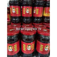 ราคา เหล่ากันมา,老干妈,น้ำพริกเหล่ากันมา,น้ำพริกจีน,Laoganma,น้ำพริกเผาจีน (11017773071)