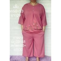 ราคา เสื้อ+กางเกงเซตสาวอวบสำหรับคุณแม่ลุกนั้งสบายผ้านิ่มจ้า ได้ทั้งชุดใส่สบายผ้ามูลเวฟ อก53" ฟรีไซส์อก46-53ใส่ใด้ (23025422646)