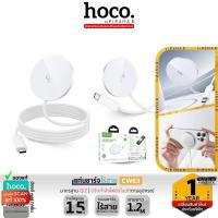 ราคา [VID] HOCO CW63 แท่นชาร์จไร้สาย มาตรฐาน Qi2 Wireless จ่ายไฟสูงสุด 15W แม่เหล็กดูดแน่น ใช้งานง่าย hc6 (40160223301)
