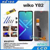 ราคา หน้าจอ LCD Display จอ + ทัช wiko Y82 อะไหล่มือถือ จอพร้อมทัชสกรีน wiko Y82 แถมไขควง (20489388938)