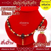 ราคา SOI-SIAM สร้อยกะลา ห้อยพระ รหัส KL25 ตัวขุนงิ้วดำ คั่นกะลาดำ เม็ดทองเลเซอร์ (2883546357)