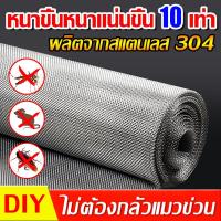 ราคา ป้องกันยุงเล็กได้ 99%มุ้งลวดสแตนเลส 304 กันสนิม มุ้งลวดกันยุง มุ้งกันยุง แมลง แมลงสาบ มุ้งประตูหน้าต่าง (41254525037)